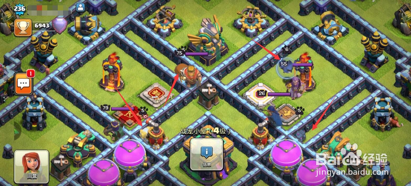 部落冲突如何拥有四个战宠