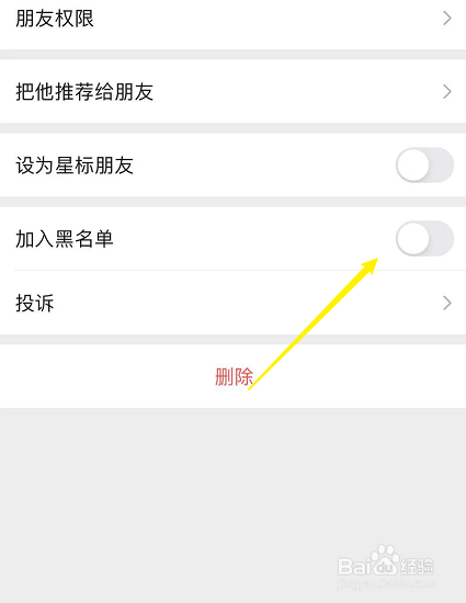 微信群屏蔽某个人消息