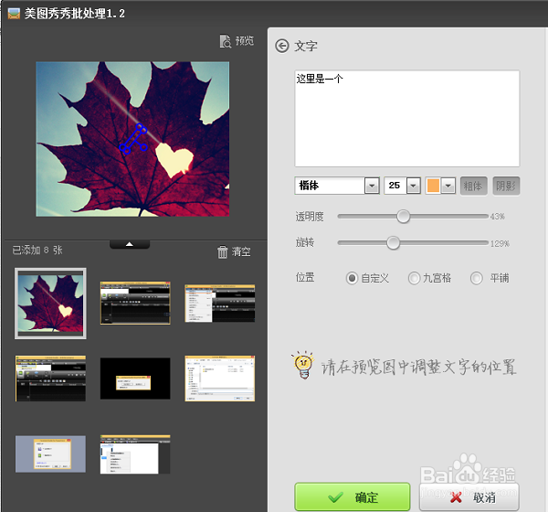 图片的批量修改