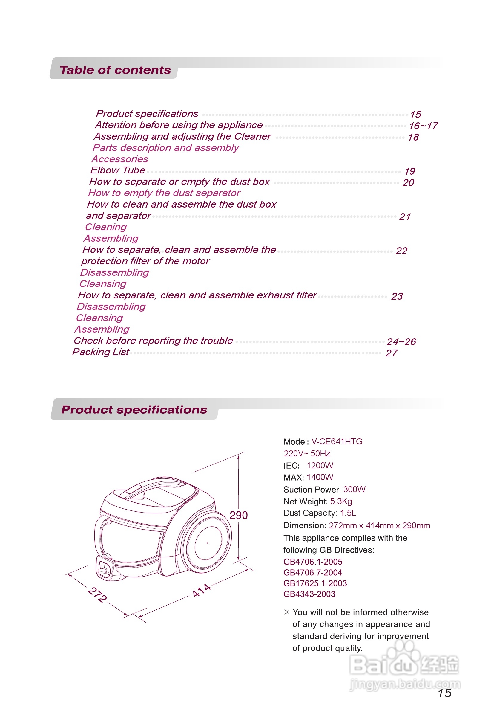 LG V-CE641HTG吸尘器说明书:[2]