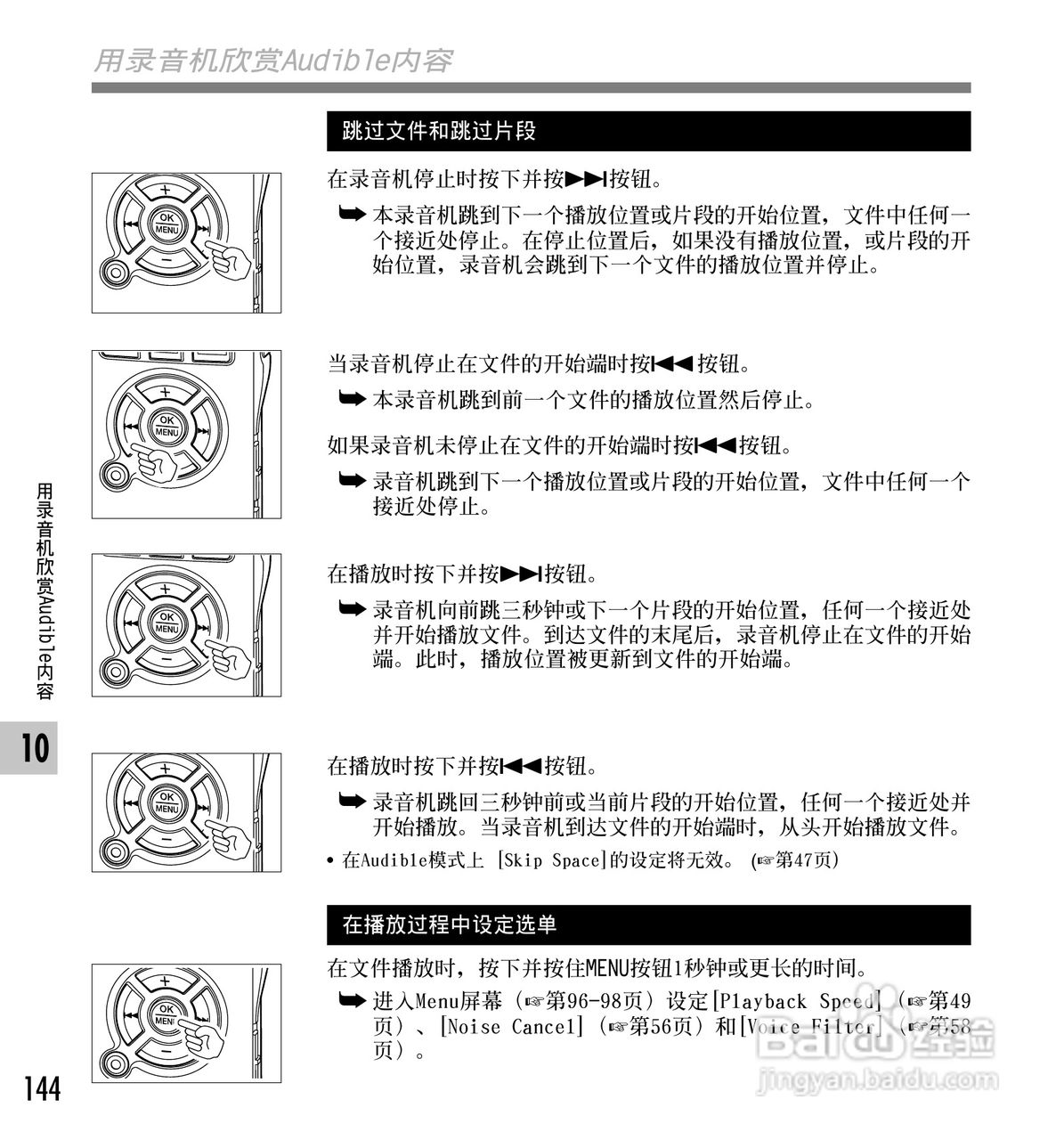 奥林巴斯录音笔DS-65型使用说明书:[15]
