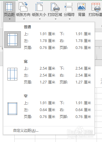 excel怎么排版?