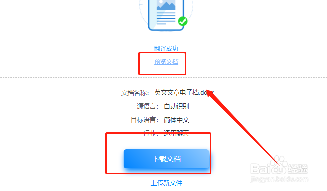 怎样快速实现英文文章翻译