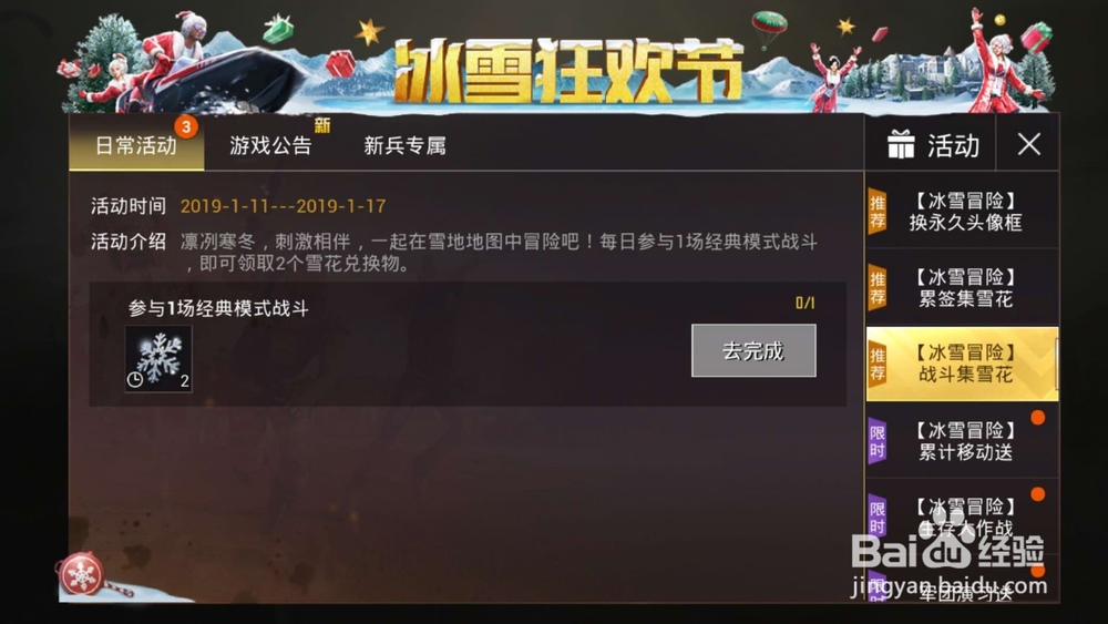 绝地求生刺激战场,