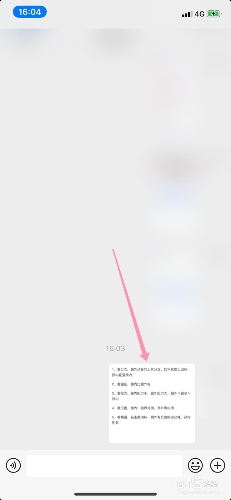图片如何扫描成电子版