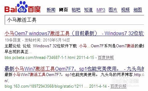 win7激活方法的全记录