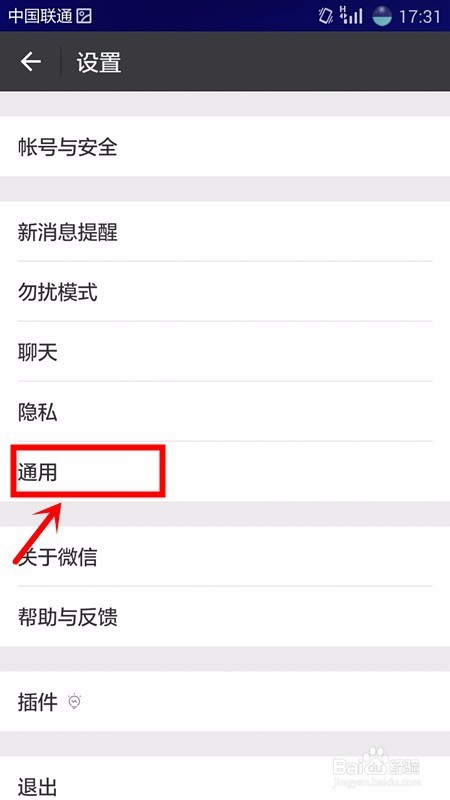 微信开启横屏模式的操作方法