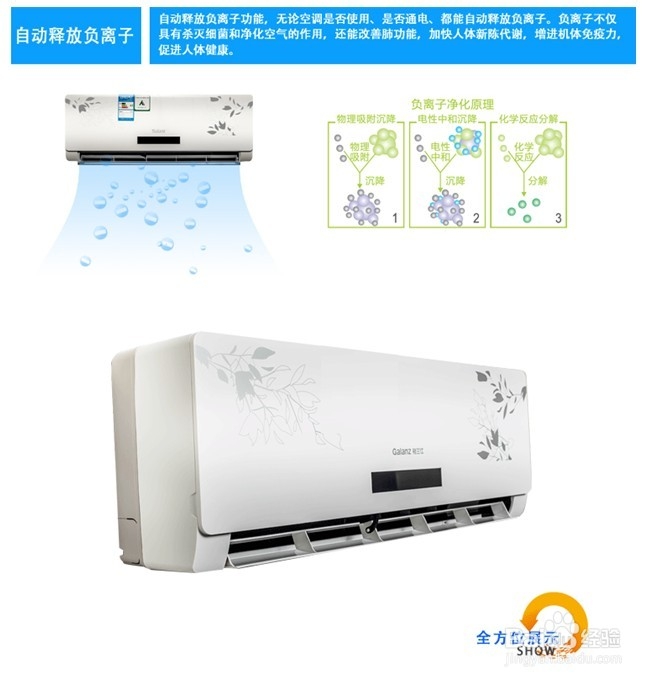 乔迁之喜送什么|Galanz/格兰仕大1匹空调