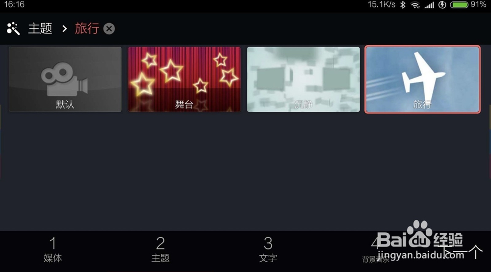 制作视频用什么软件好