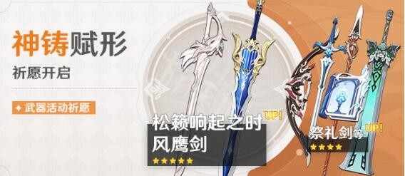 原神2.3松籁响起之时升级攻略