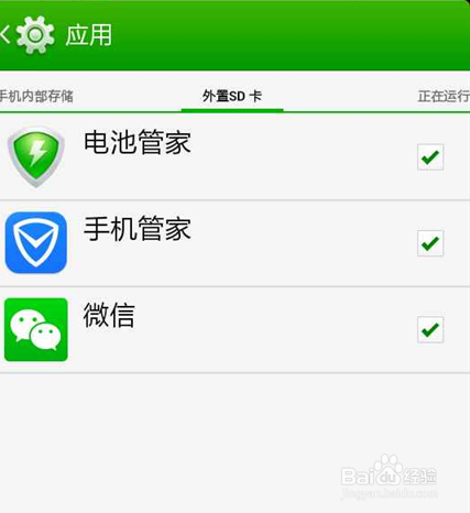 手机桌面启动器缓存怎么清理？