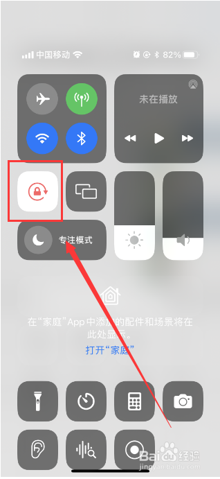 苹果手机照片不自动旋转