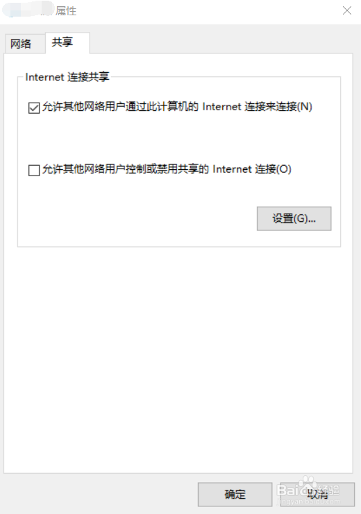 成功连接上WIFI却无法上网的解决办法