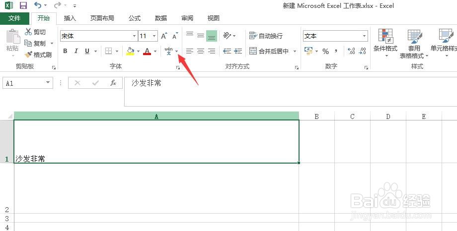 excel文档怎么给文字显示拼音？