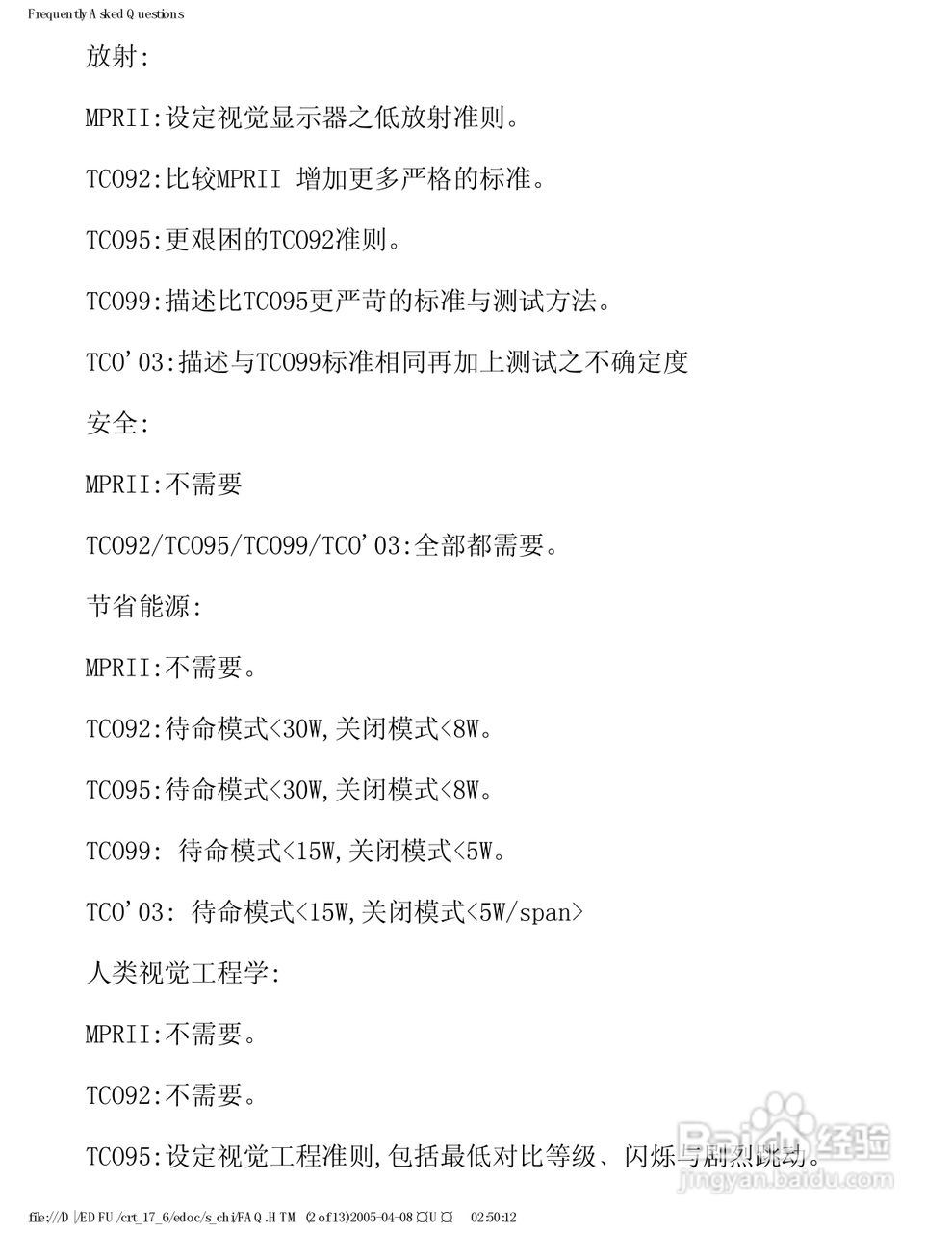 飞利浦107S61彩显使用说明书:[3]