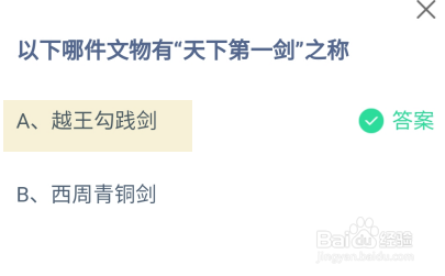 蚂蚁庄园9月20日最新答案是