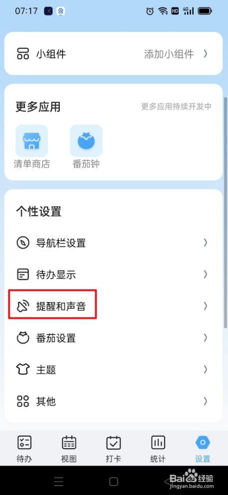 氢时光如何打开每日回顾