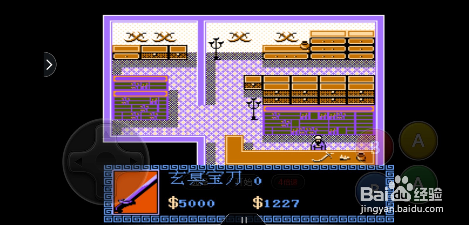 魔域英雄传怎么购买装备