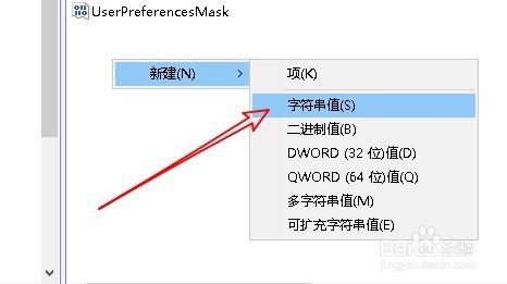 Win10关机时提示这个应用程序阻止关机怎么样办