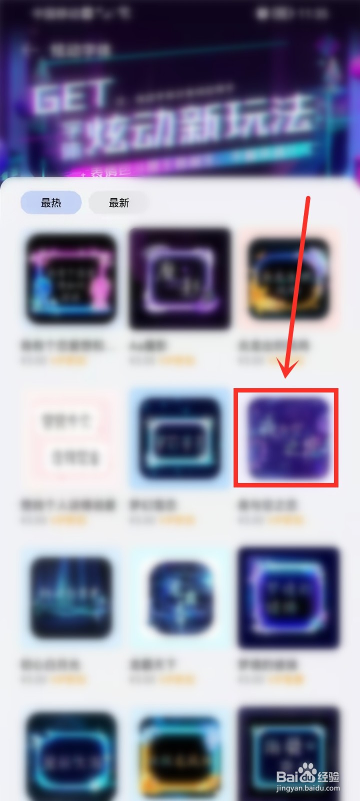 华为炫动字体怎么免费下载