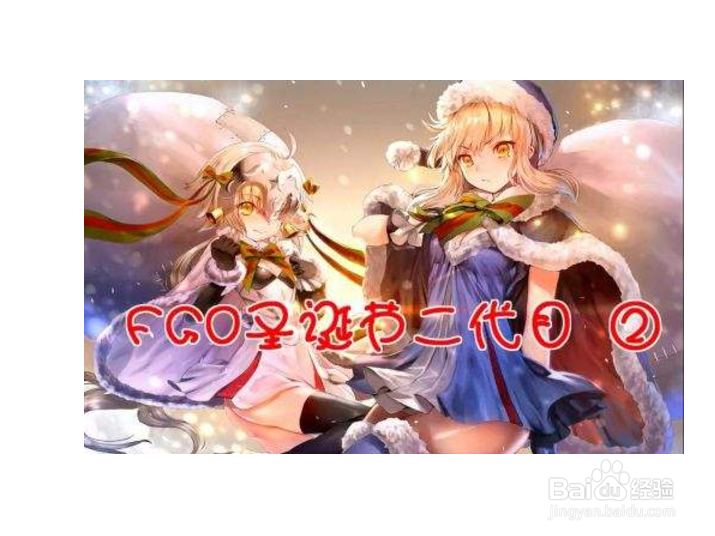 FGO 泳装复刻攻略