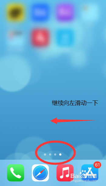 苹果ios14移至APP资源库的应用怎么重新移回桌面