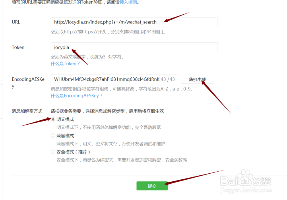 微信公众号如何对接优惠券网站