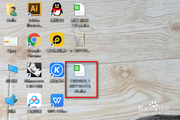 Excel如何实现纸质表格或图片表格转电子版文件
