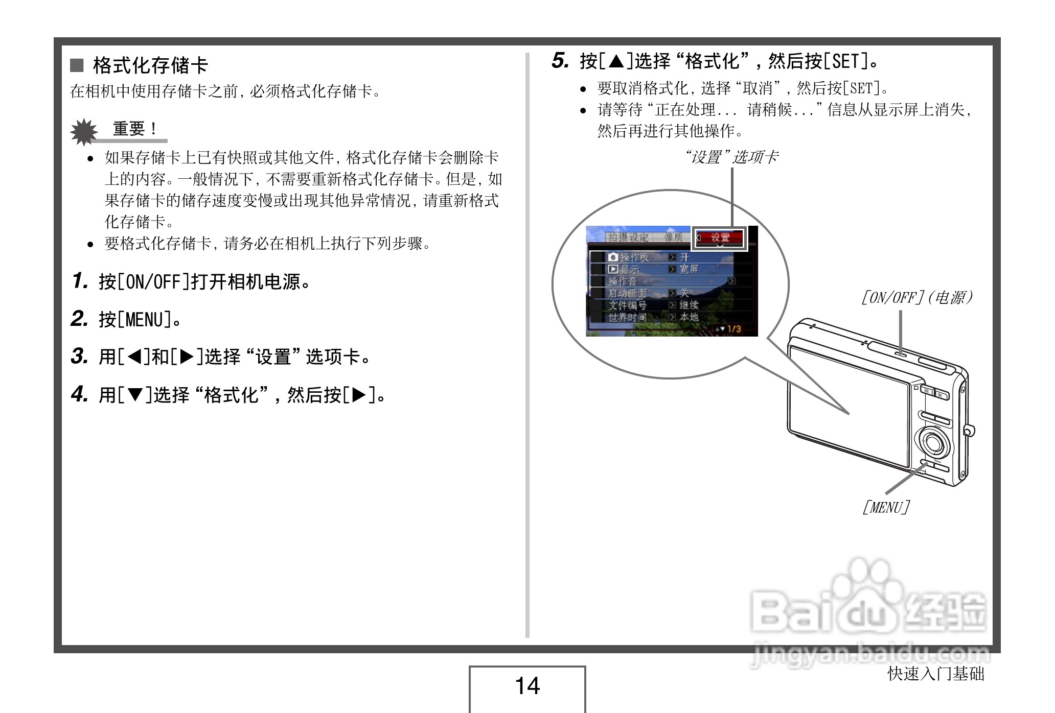 卡西欧EX-Z8数码相机使用说明书.pdf:[2]