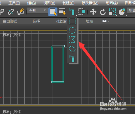 3Ds Max的绘制选择区域与交叉的使用