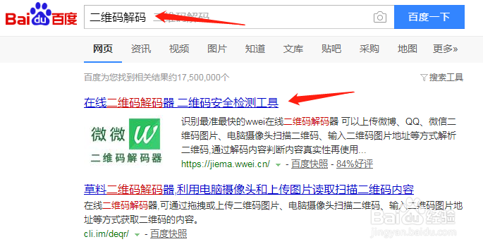 如何创建一个网页跳转个人微信的代码
