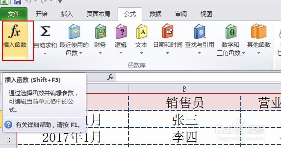 excel中使用sumif函数进行有条件求和