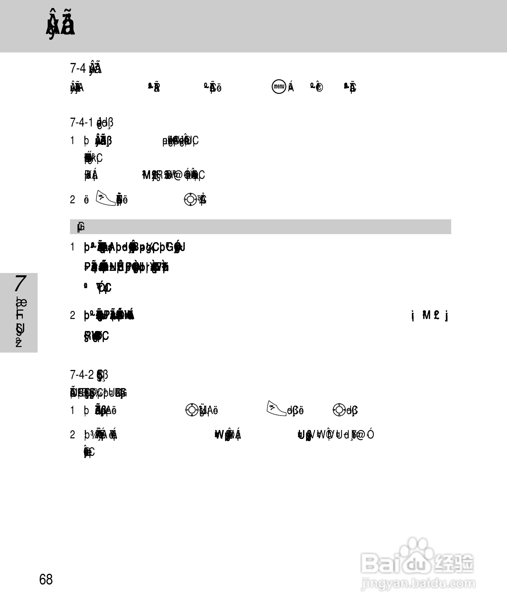 OKWAP A267手机说明书:[8]