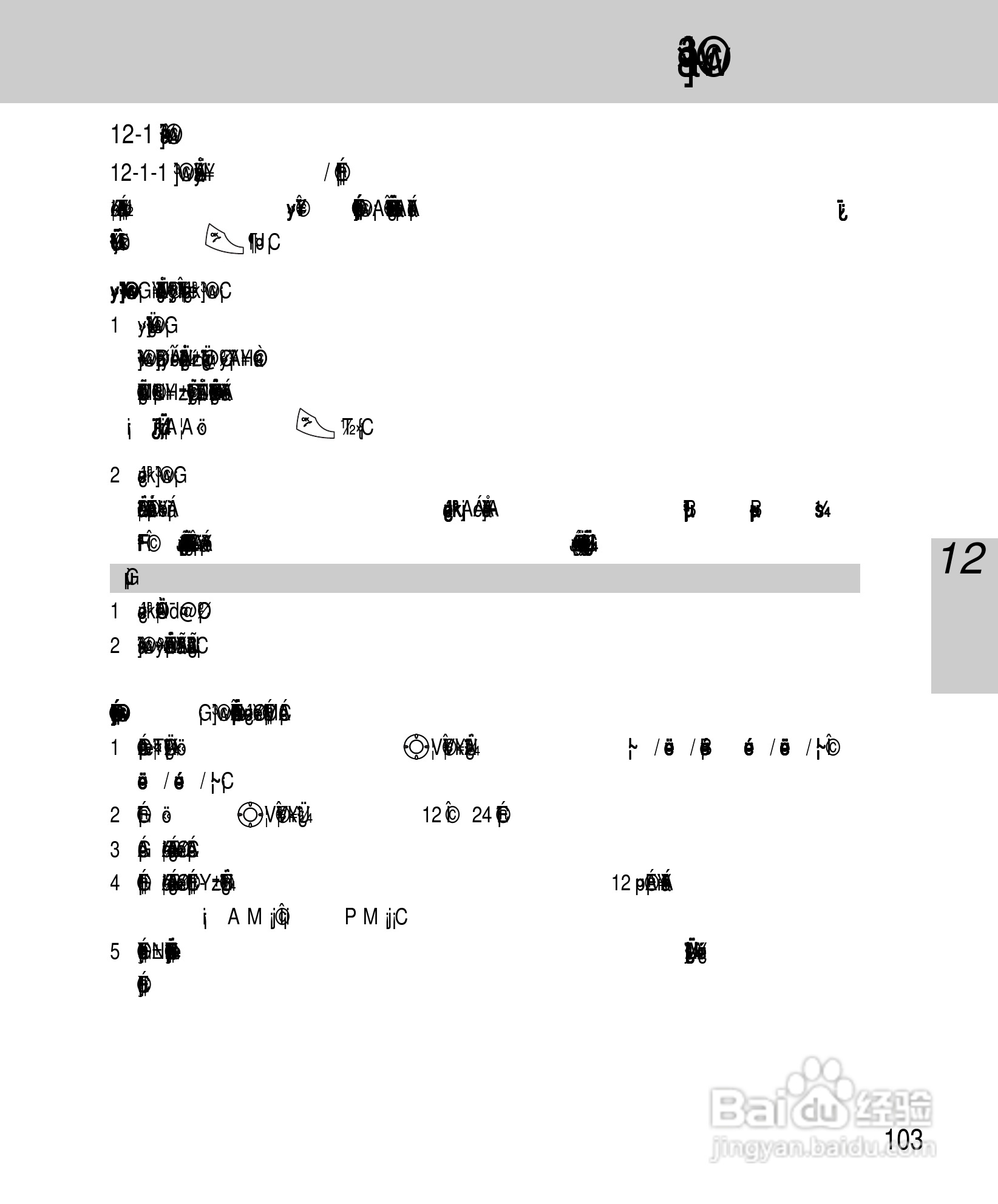OKWAP A267手机说明书:[11]