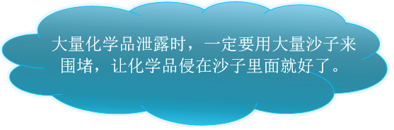 如何做好企业的化学品泄露处理流程