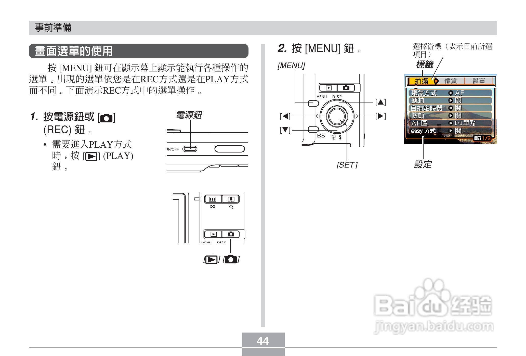 卡西欧EX-Z7数码相机使用说明书:[5]
