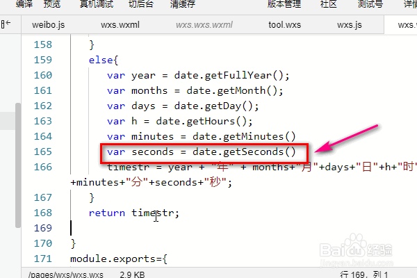 微信小程序wxs中怎样根据时间对象得出年月日？