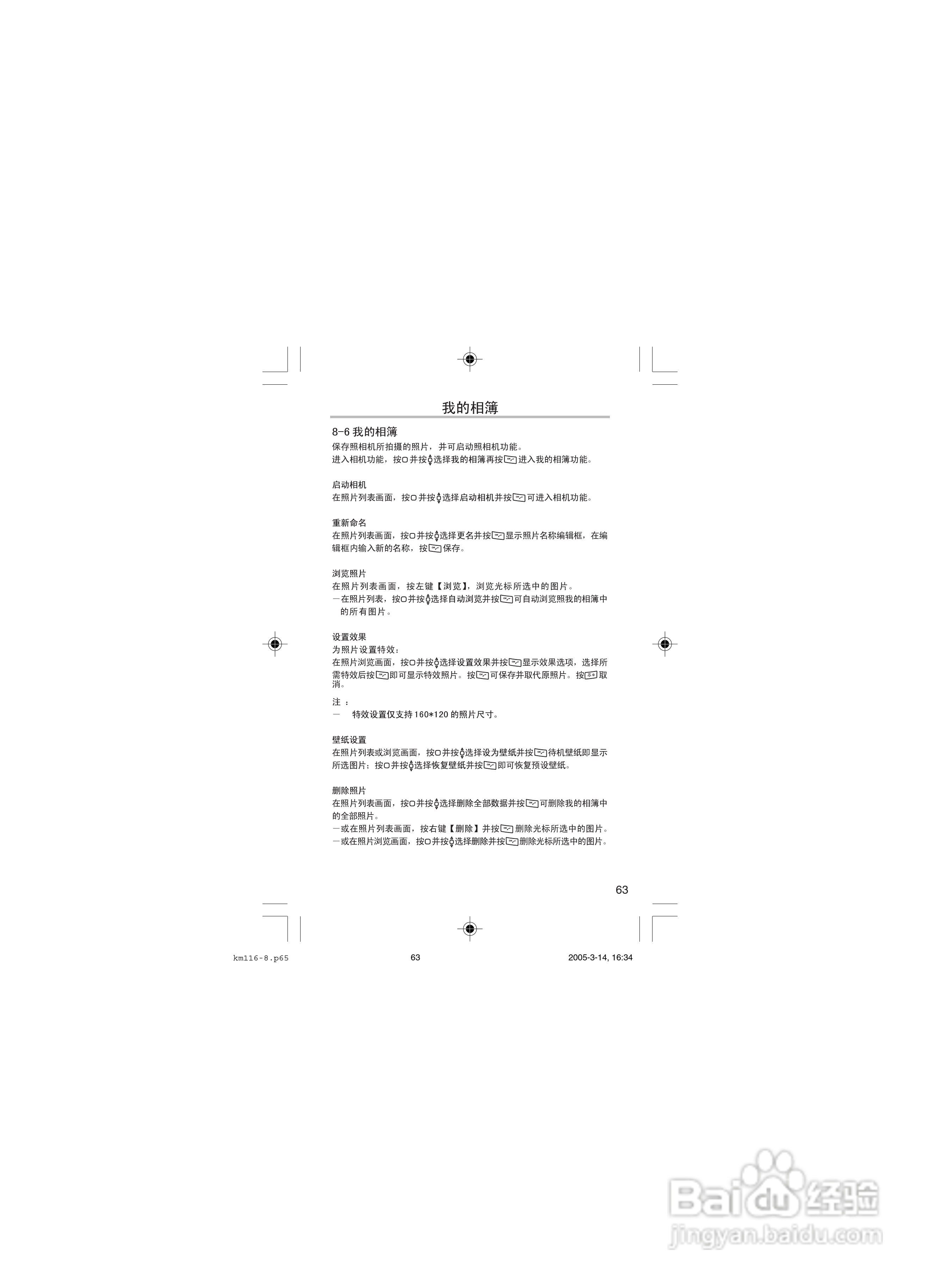 OKWAP OK116手机说明书:[7]
