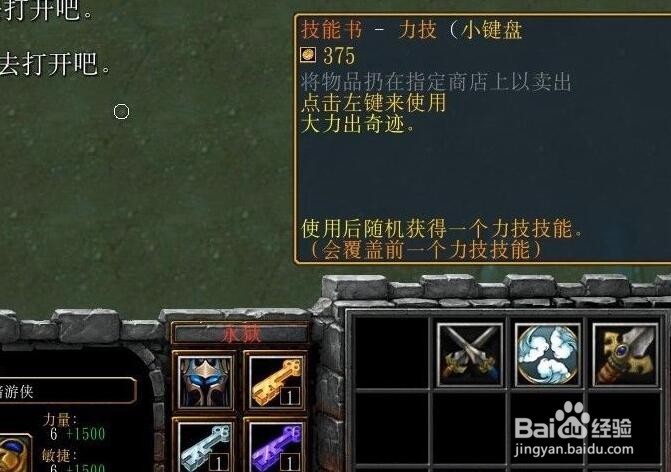 永狱新手单通开局怎么玩