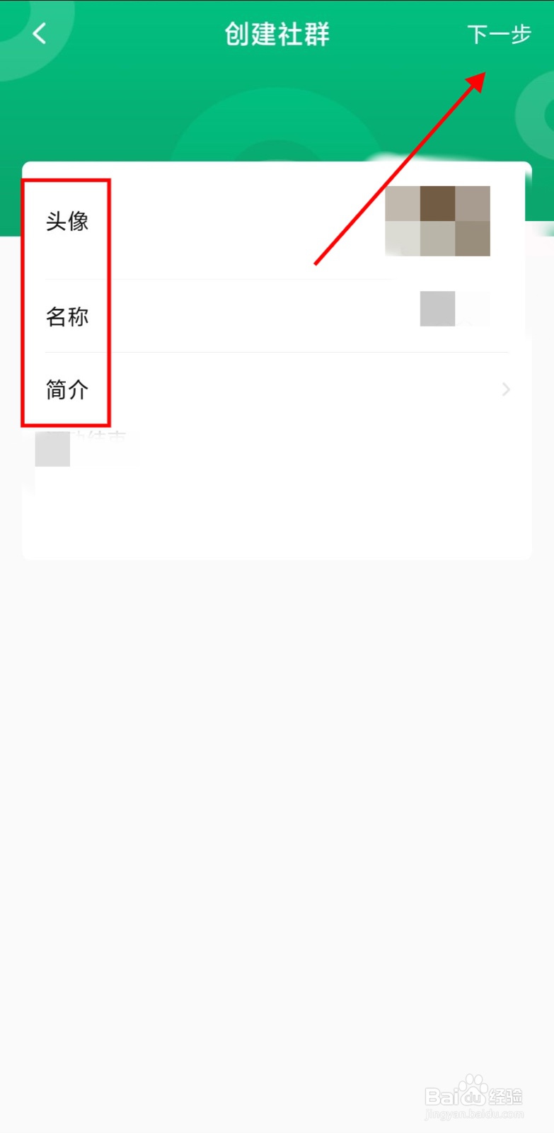 有书app怎么创建公开社群