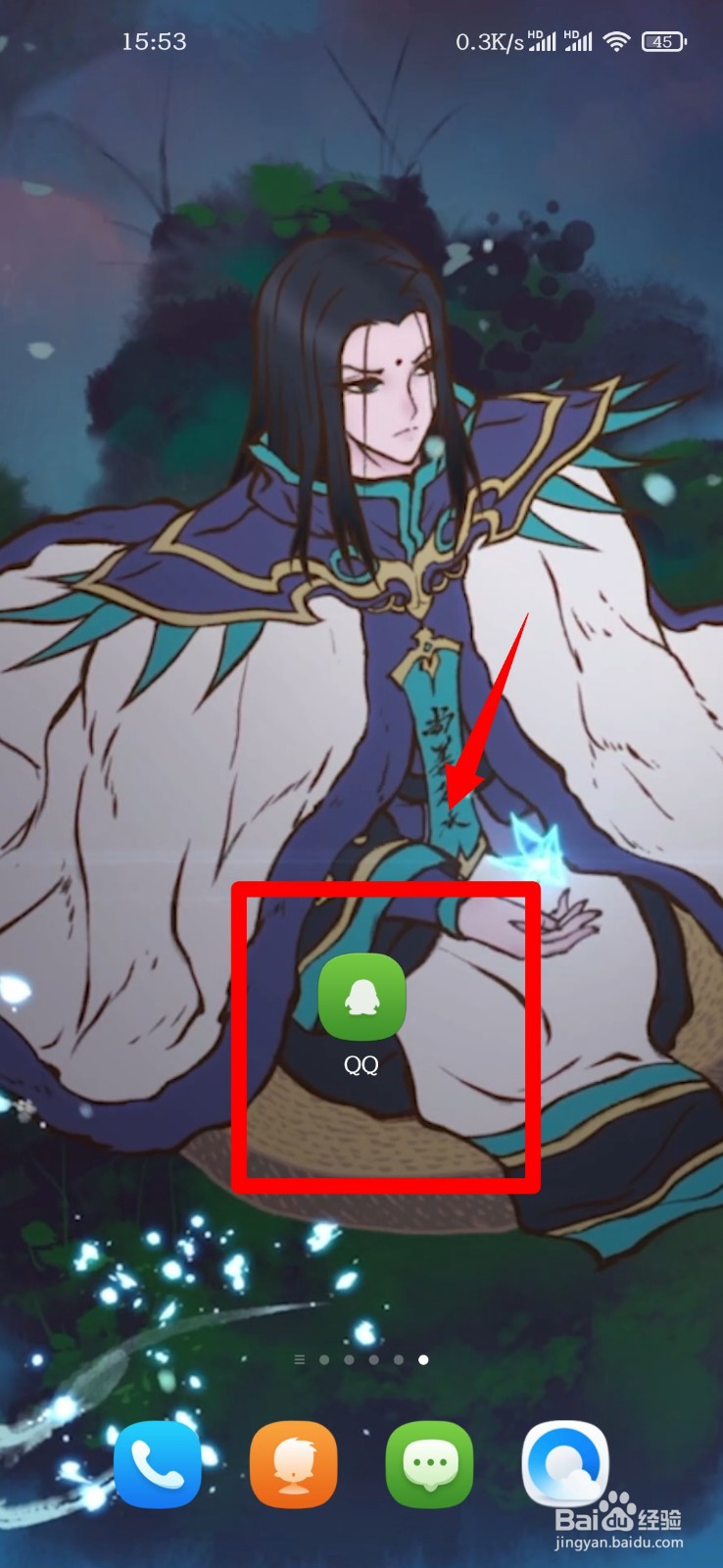手机QQ怎么设置字体大小？