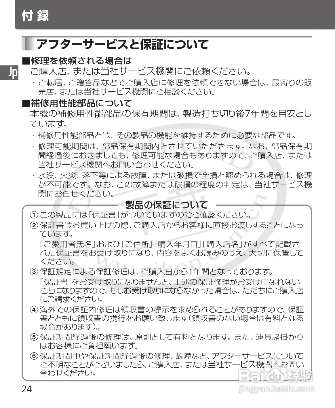 尼康SB-400数码相机使用说明书:[3]
