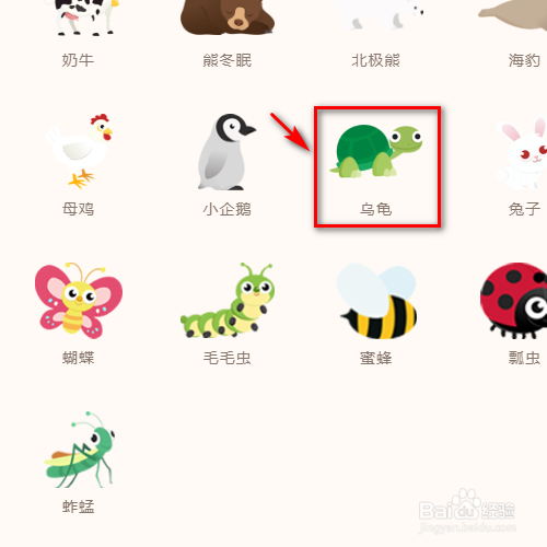 源码编辑器如何添加乌龟的角色？