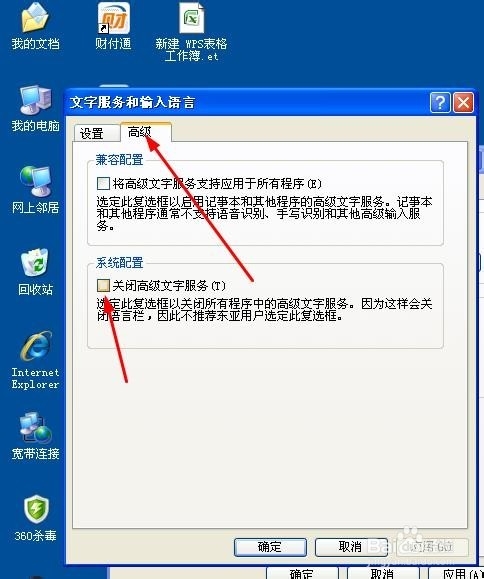 输入法小图标不见怎么办