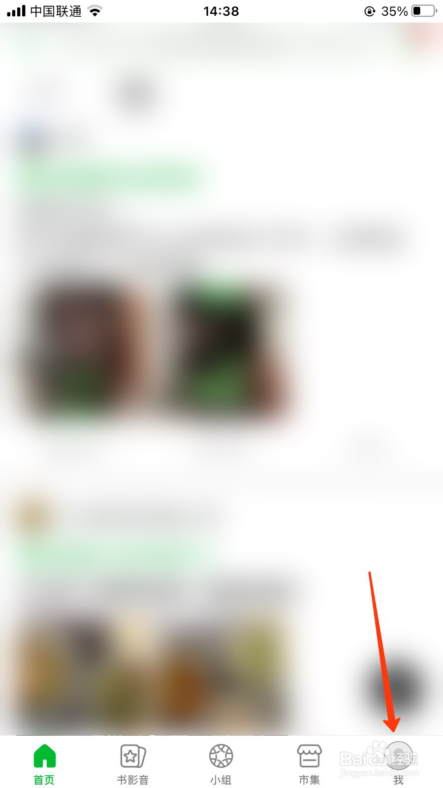 豆瓣进入购物车位置