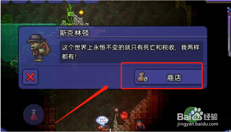 泰拉瑞亚毒液机制是什么如何避免毒液