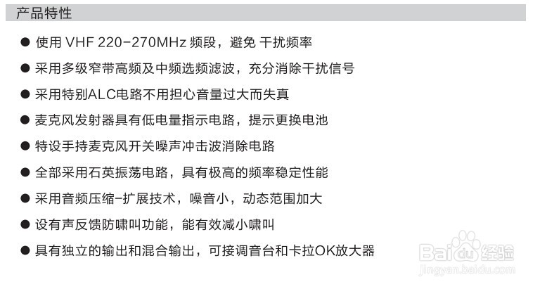 takstar/得胜 ts-6720安装操作方法