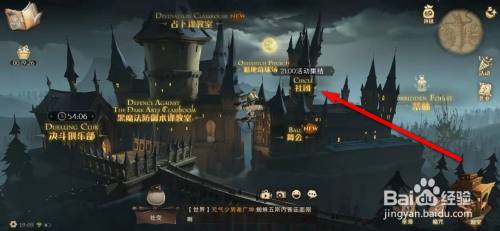 哈利波特魔法觉醒社团勋章怎么兑换改名羽毛笔