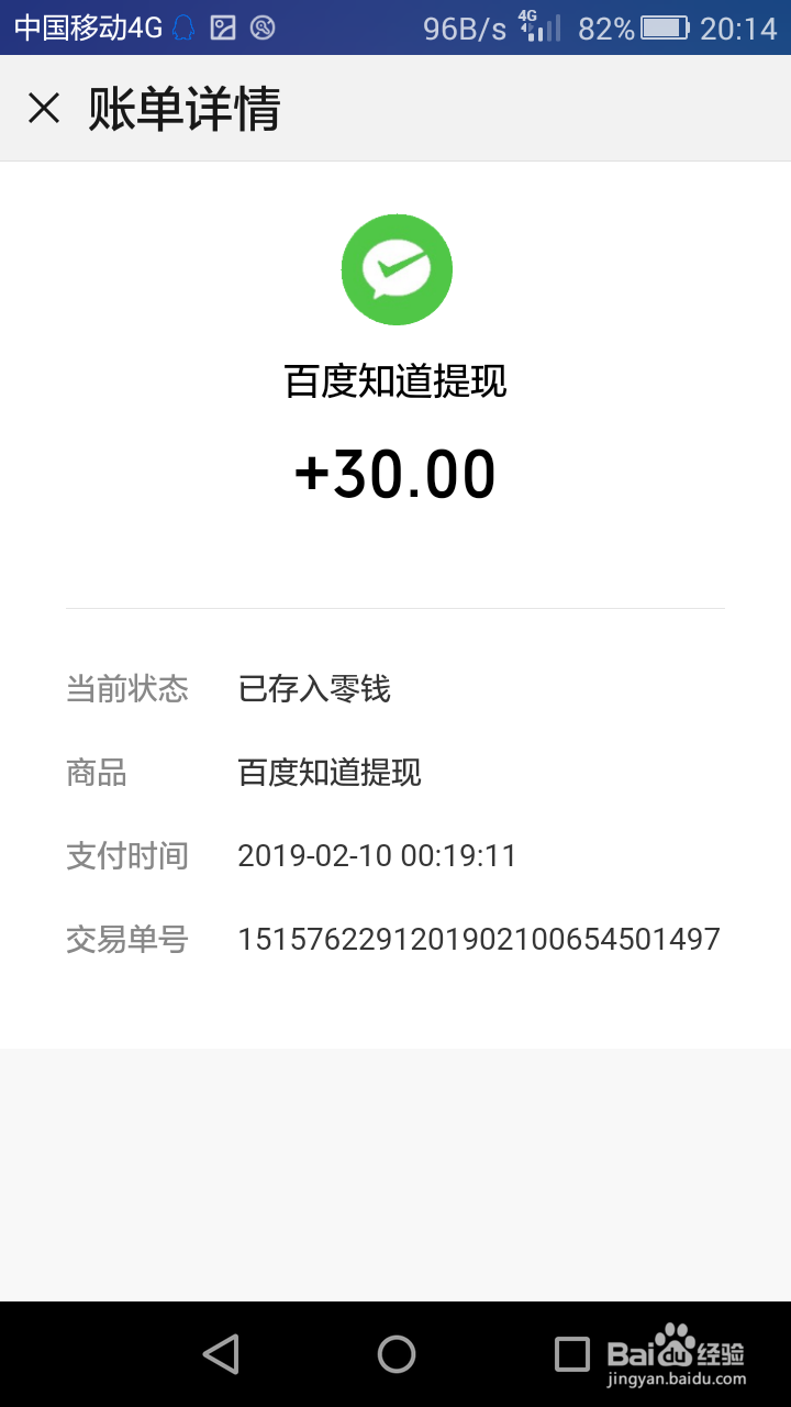 怎么在百度知道上赚钱