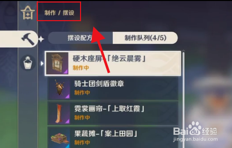 原神千振致业怎么获得